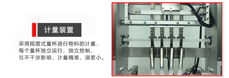 計量裝置