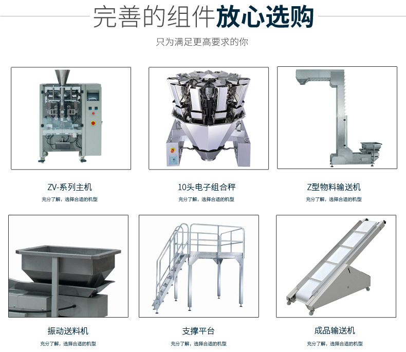 蒜米顆粒包裝機