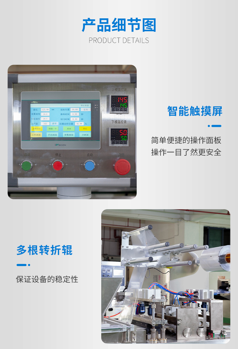 LP-330-冰袋枕式四邊封包裝機_06.jpg