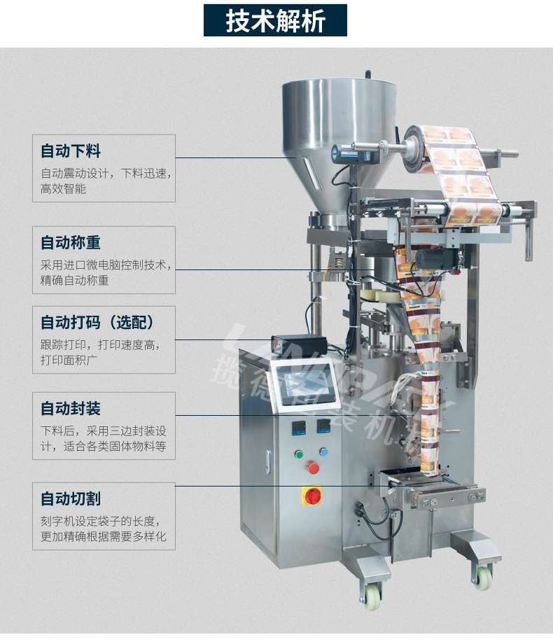 小袋辣椒粉包裝機