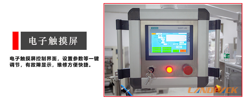 電子觸摸屏